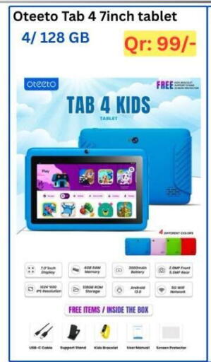 available at ماجد موبايل in قطر - أم صلال