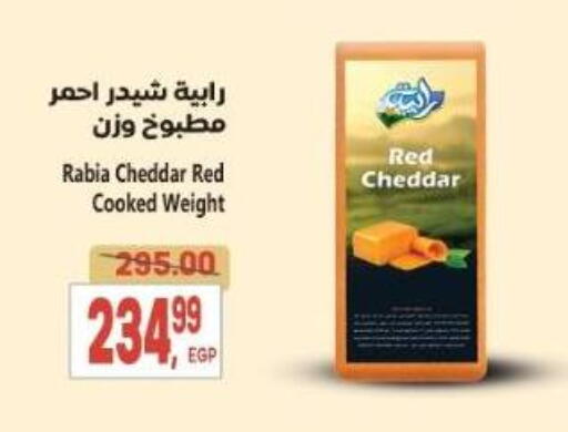 available at El.Husseini supermarket  in Egypt - Cairo