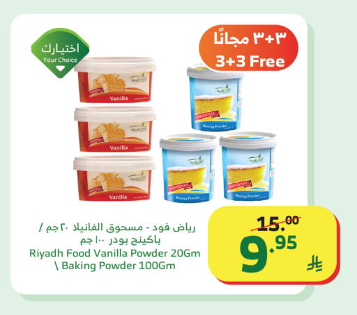 Vanilla available at Al Raya in KSA, Saudi Arabia, Saudi - Al Qunfudhah