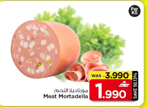 available at MARK & SAVE in Oman - Muscat
