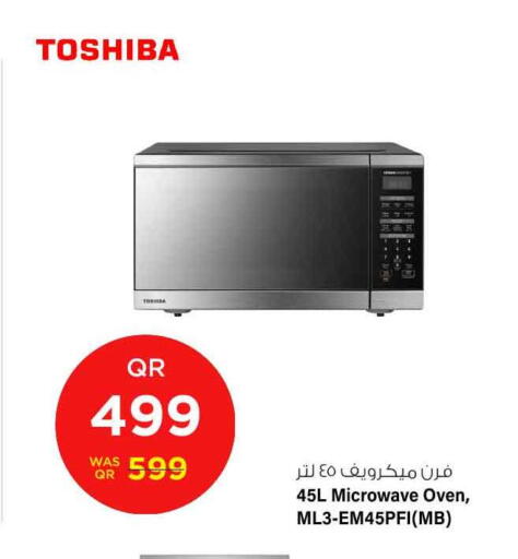 available at سفاري هايبر ماركت in قطر - الدوحة