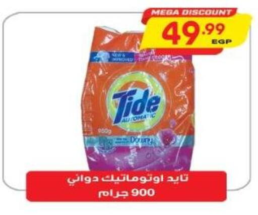 available at El.Husseini supermarket  in Egypt - Cairo