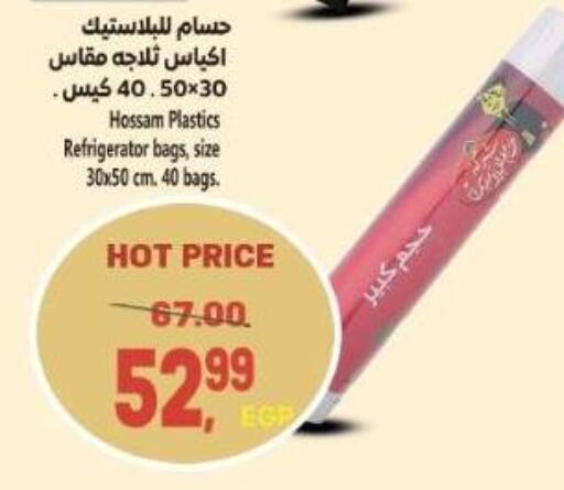 available at سوبر ماركت الحسينى in Egypt - القاهرة