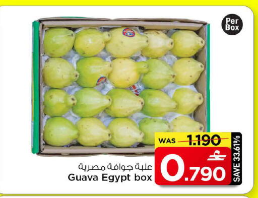 Guava from Egypt available at مارك & سايف in عُمان - مسقط‎