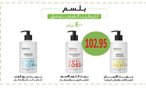 Garlic available at Royal House in Egypt - Cairo