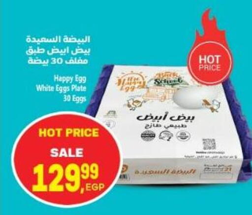 available at سوبر ماركت الحسينى in Egypt - القاهرة