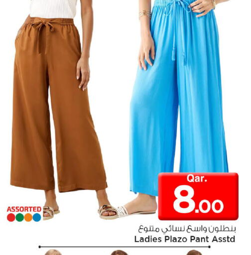 available at مارك & سيف in قطر - الريان