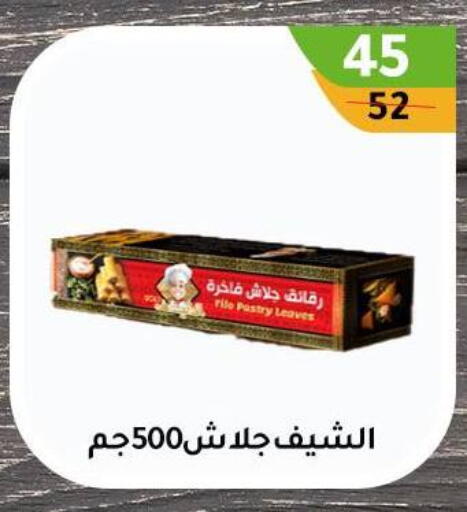 available at Wekalet Elmansoura - Dakahlia  in Egypt - Cairo