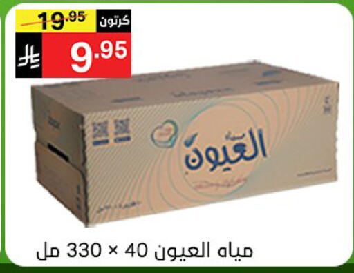 available at Noori Supermarket in KSA, Saudi Arabia, Saudi - Jeddah