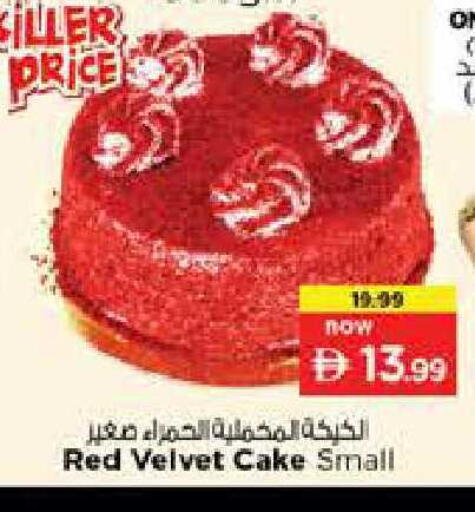 available at نستو هايبرماركت in الإمارات العربية المتحدة , الامارات - دبي