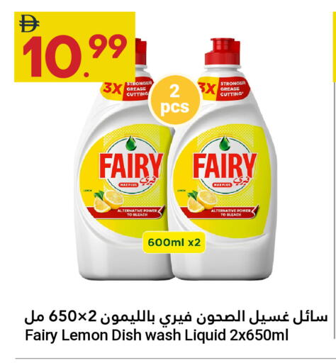 Lemon available at Grand Emirates Market in UAE - Abu Dhabi