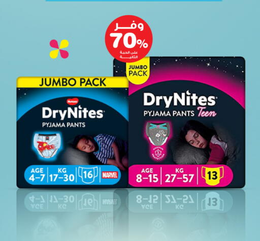 available at صيدليات انوفا in مملكة العربية السعودية, السعودية, سعودية - القنفذة