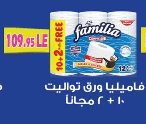 available at أسواق العثيم in Egypt - القاهرة