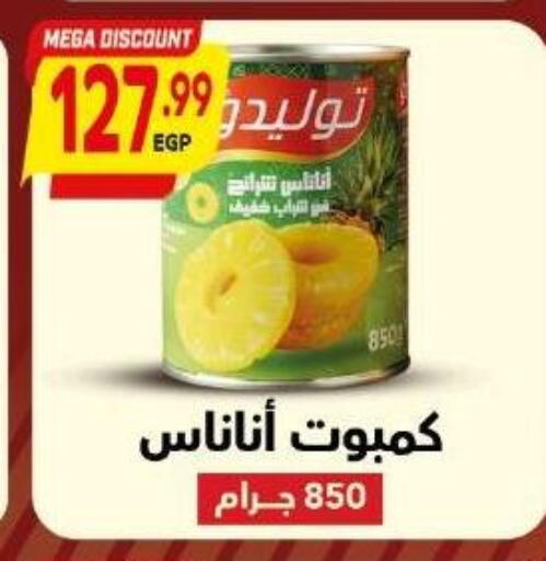 available at El.Husseini supermarket  in Egypt - Cairo