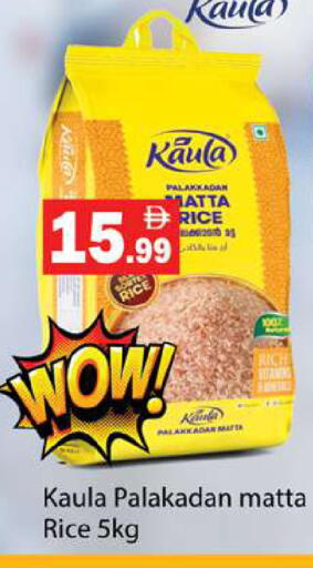 available at جلف هايبرماركت ذ.م.م in الإمارات العربية المتحدة , الامارات - رَأْس ٱلْخَيْمَة