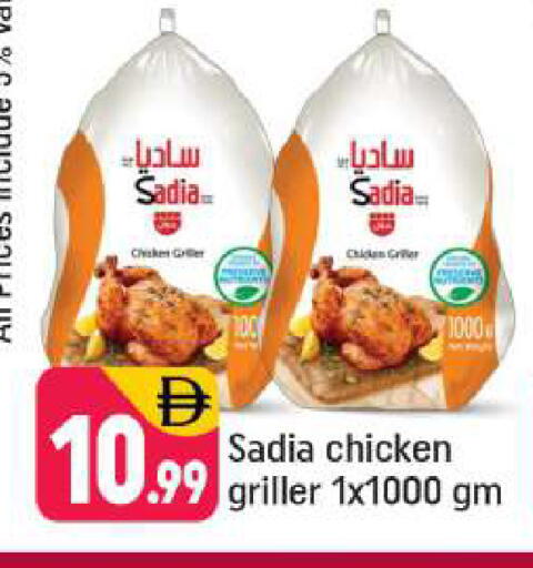 available at Shaklan  in UAE - Dubai