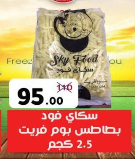 available at Wekalet Elmansoura - Dakahlia  in Egypt - Cairo