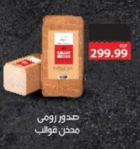 available at El.Husseini supermarket  in Egypt - Cairo