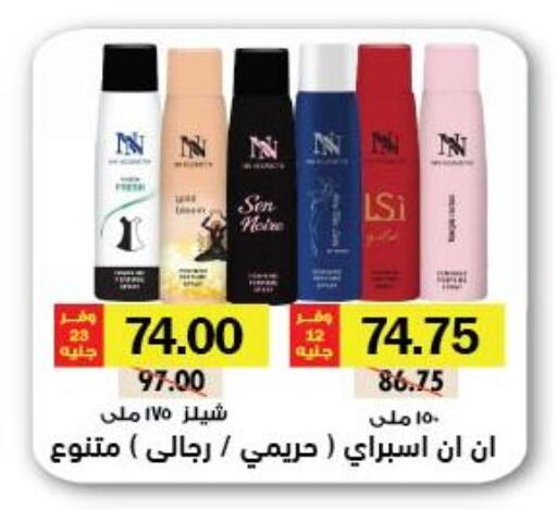 available at Royal House in Egypt - Cairo