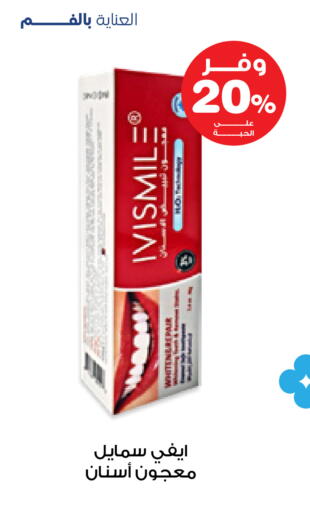 available at صيدليات انوفا in مملكة العربية السعودية, السعودية, سعودية - القنفذة