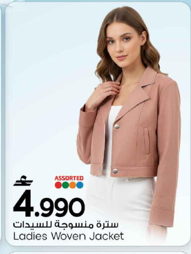 available at MARK & SAVE in Oman - Muscat