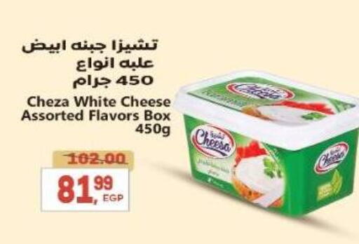 available at El.Husseini supermarket  in Egypt - Cairo