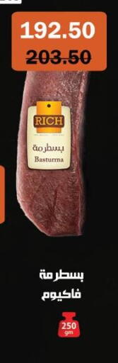 available at Royal House in Egypt - Cairo