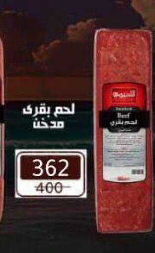 available at Wekalet Elmansoura - Dakahlia  in Egypt - Cairo