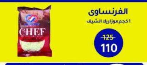 available at Wekalet Elmansoura - Dakahlia  in Egypt - Cairo