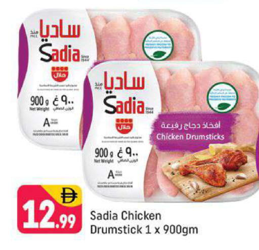 available at Shaklan  in UAE - Dubai