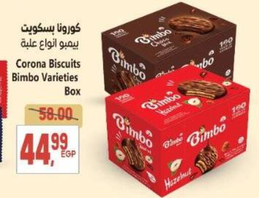 available at سوبر ماركت الحسينى in Egypt - القاهرة