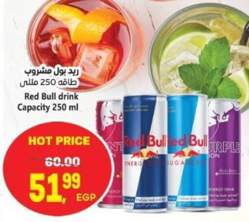 available at سوبر ماركت الحسينى in Egypt - القاهرة