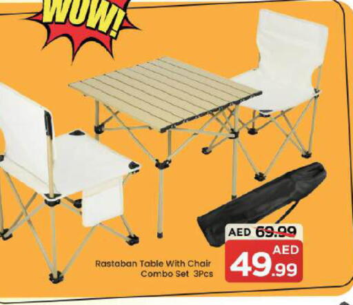 available at مارك & سيف in الإمارات العربية المتحدة , الامارات - دبي