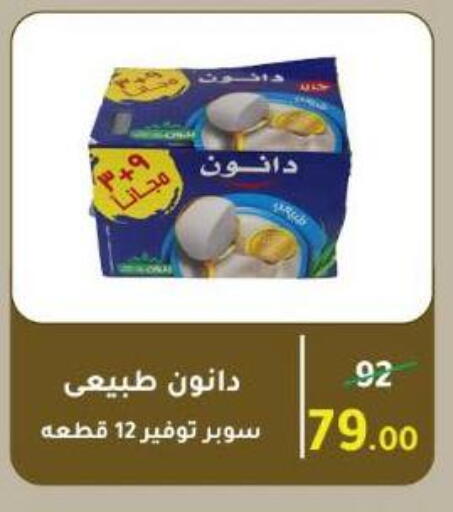 available at Wekalet Elmansoura - Dakahlia  in Egypt - Cairo