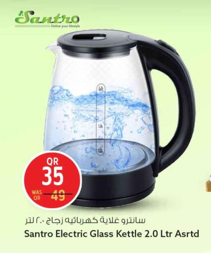 available at سفاري هايبر ماركت in قطر - الريان