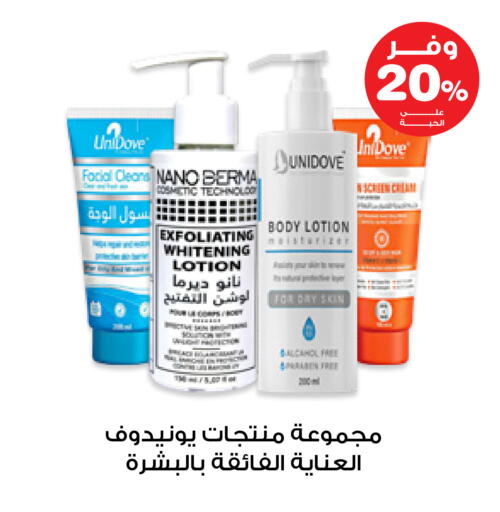 available at صيدليات انوفا in مملكة العربية السعودية, السعودية, سعودية - القنفذة