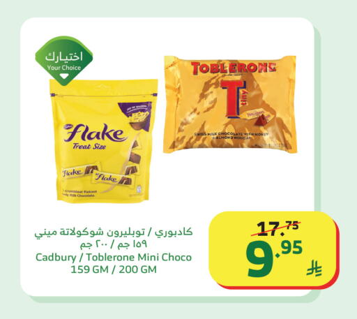 available at Al Raya in KSA, Saudi Arabia, Saudi - Tabuk
