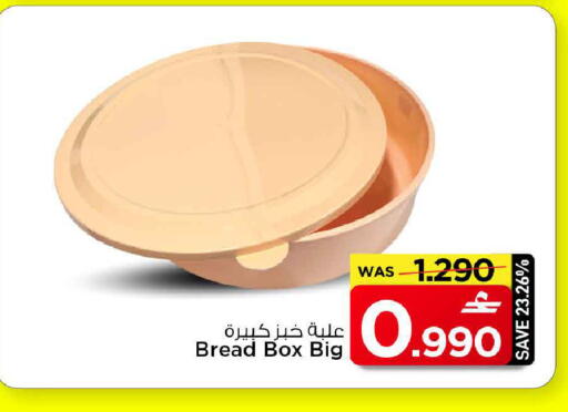 available at MARK & SAVE in Oman - Muscat