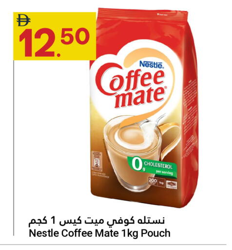available at Grand Emirates Market in UAE - Abu Dhabi