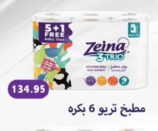 available at Royal House in Egypt - Cairo