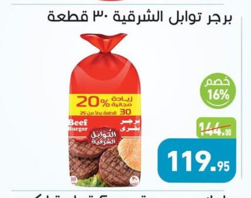 available at Othaim Market   in Egypt - Cairo