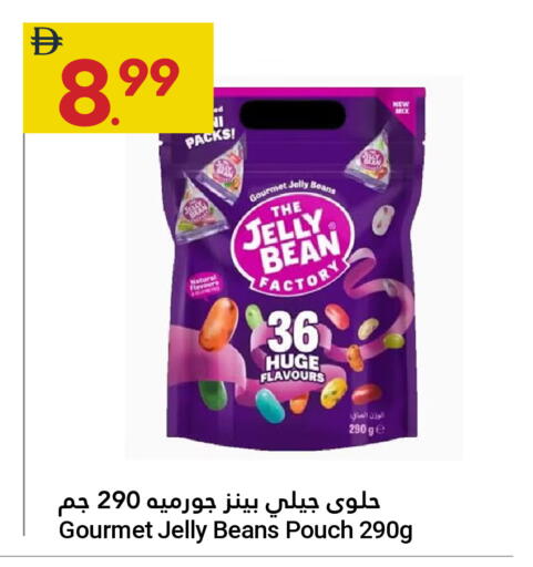 available at جراند الإمارات للتسوق in الإمارات العربية المتحدة , الامارات - أبو ظبي