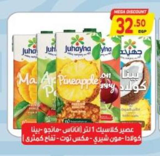 available at El.Husseini supermarket  in Egypt - Cairo
