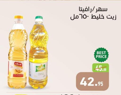 available at Othaim Market   in Egypt - Cairo