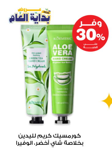 available at صيدليات انوفا in مملكة العربية السعودية, السعودية, سعودية - جدة