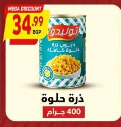 available at El.Husseini supermarket  in Egypt - Cairo