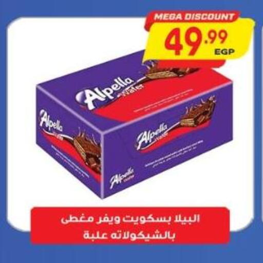 available at El.Husseini supermarket  in Egypt - Cairo