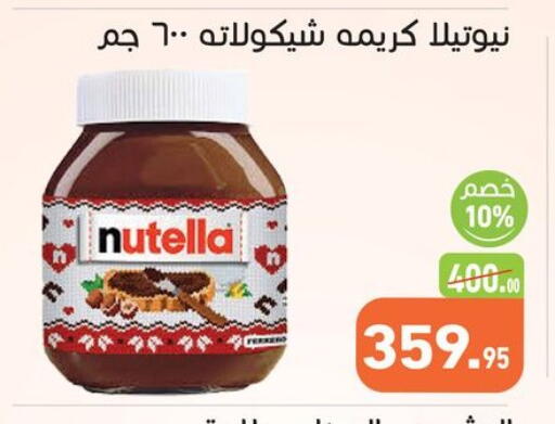 available at Othaim Market   in Egypt - Cairo