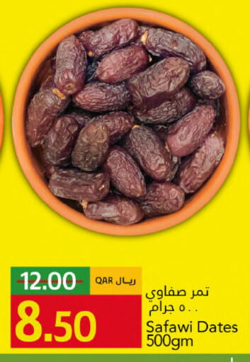 available at جلف فود سنتر in قطر - الشحانية