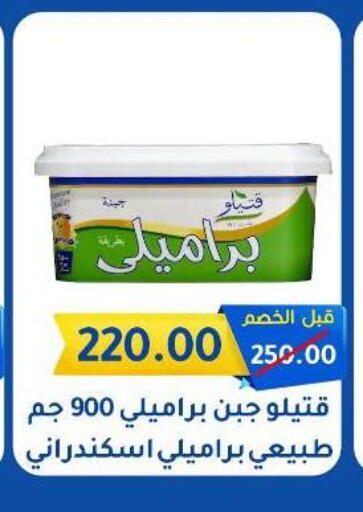 available at Wekalet Elmansoura - Dakahlia  in Egypt - Cairo